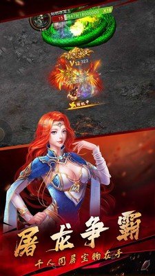 三端互通神途1