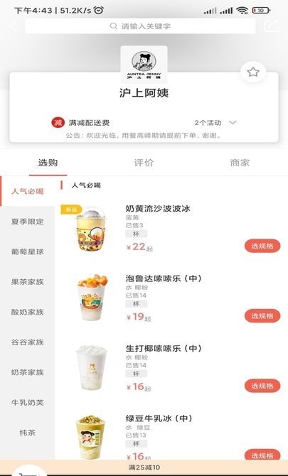 萬棠匯螢火蟲2