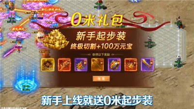 玩心部落刀刀切割紅包版0