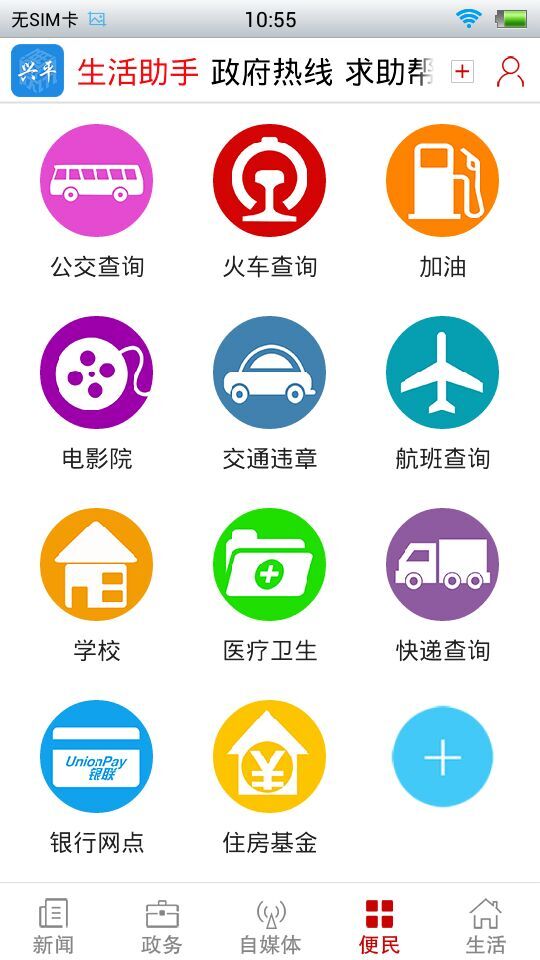 掌上興平2