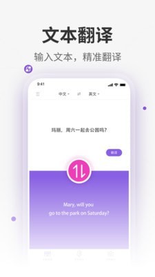 全能翻譯君0