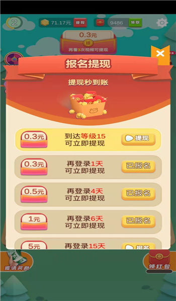 滾動(dòng)方塊領(lǐng)紅包1