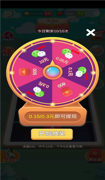滾動(dòng)方塊領(lǐng)紅包0