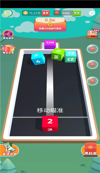 滾動(dòng)方塊領(lǐng)紅包2