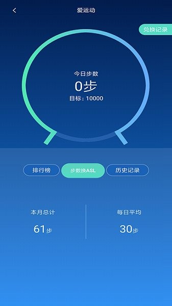 愛生鏈購物平臺0