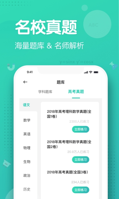 知涯升學志愿填報0