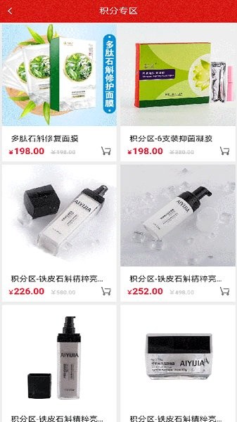 愛生鏈購物平臺3