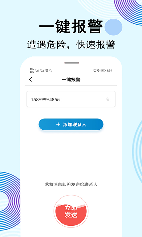 云蹤尋人定位1