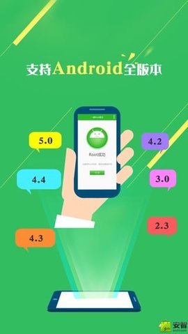 一鍵Root精靈1