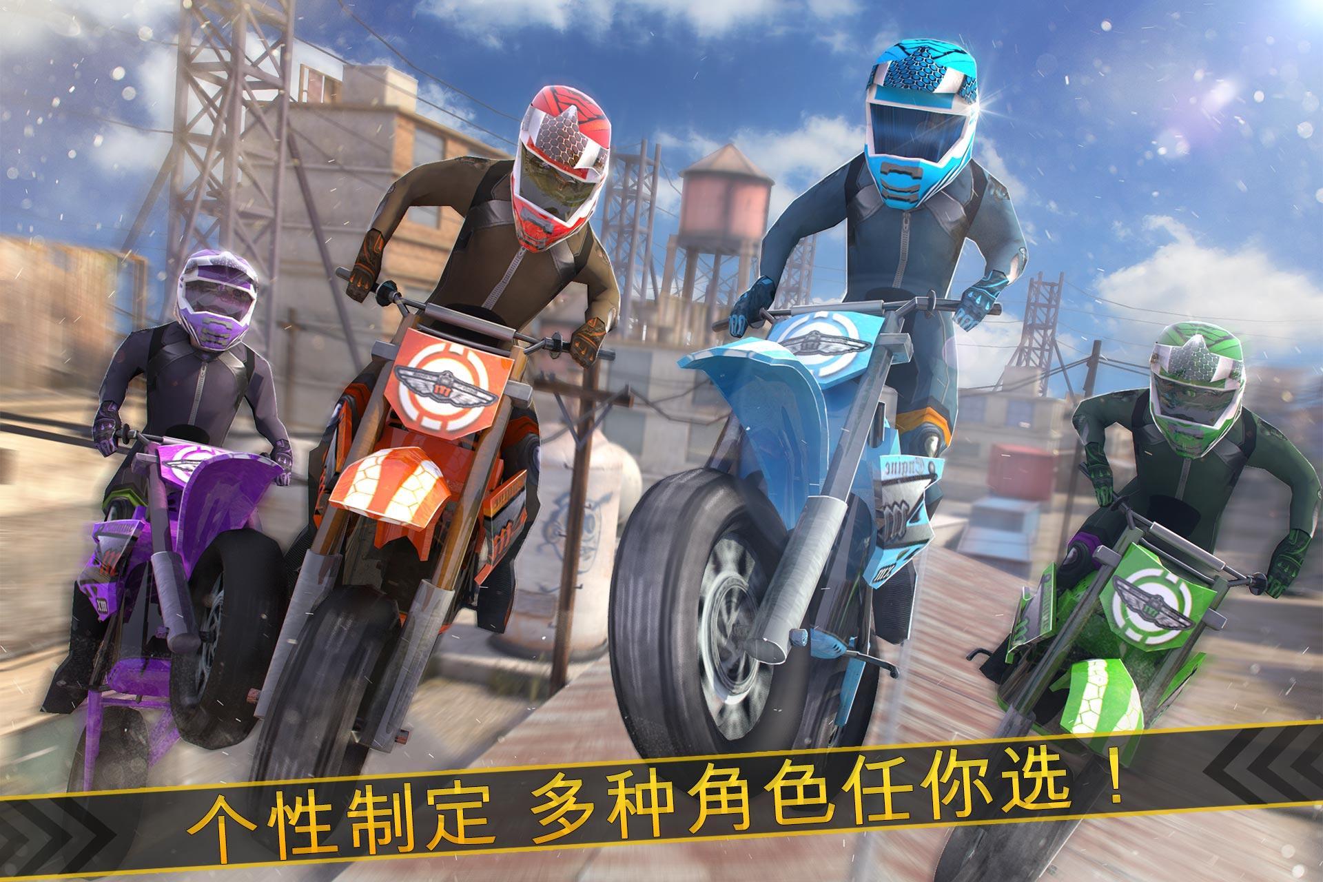 摩托車賽車2