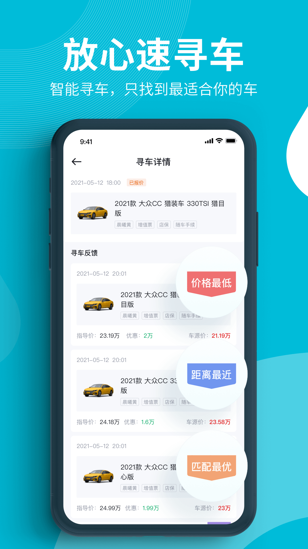 賣車通1
