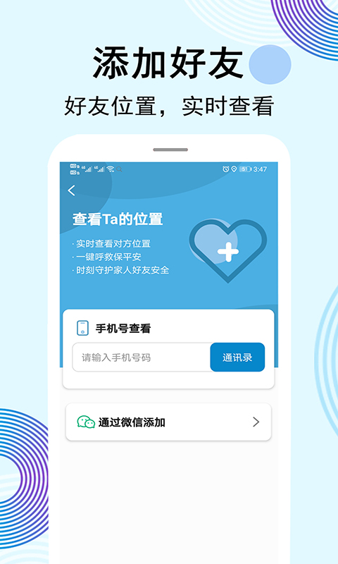 云蹤尋人定位0