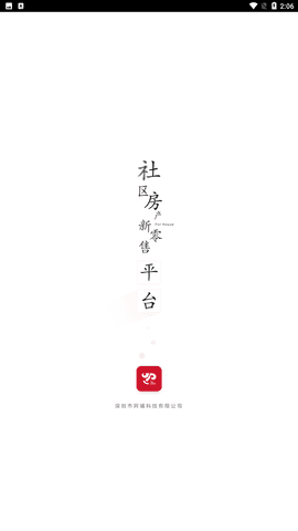 阿鋪找房2