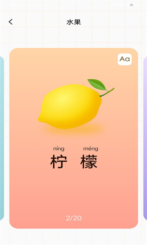 寶寶早教看圖識字1