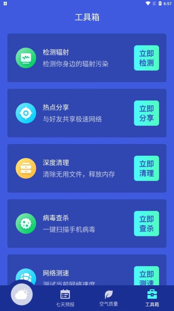 靜好天氣1