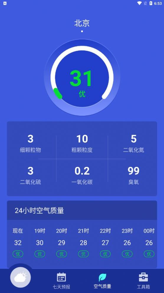 靜好天氣2
