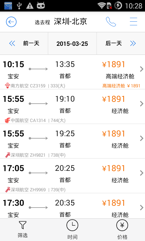 騰邦旅行0