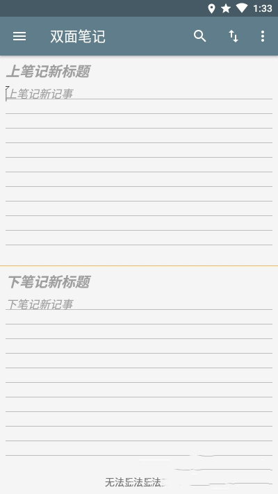 雙面筆記0