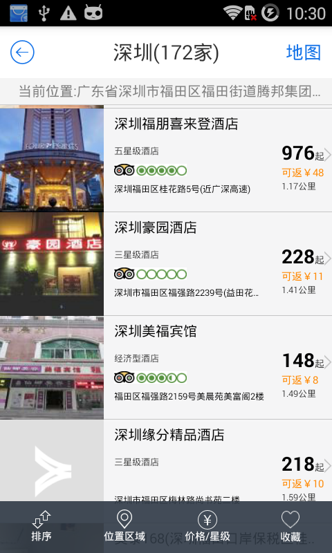 騰邦旅行3