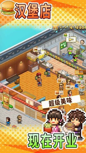 創意漢堡物語漢化版1