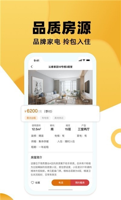 全是房1