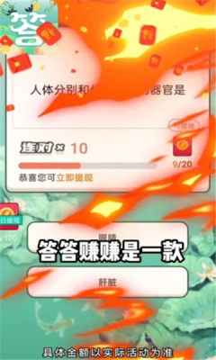 答答賺賺1