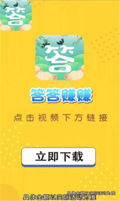 答答賺賺2
