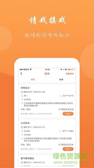 蝴蝶客演藝app0