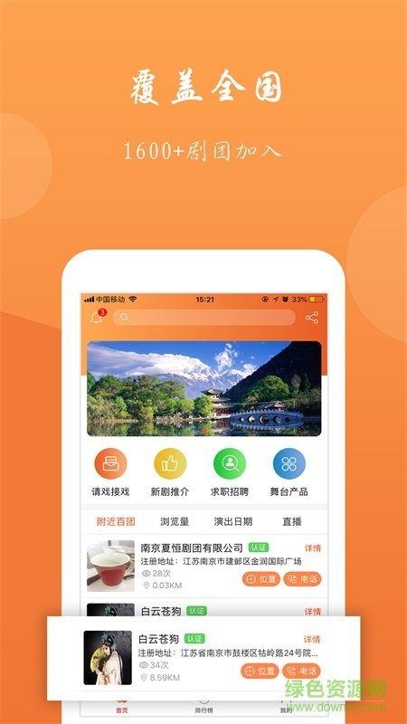 蝴蝶客演藝app2