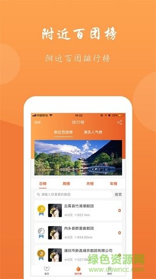 蝴蝶客演藝app1