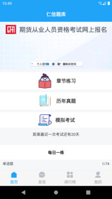 仁信題庫0