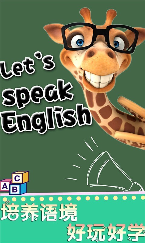 英語(yǔ)魔法秀2