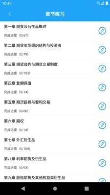 仁信題庫2