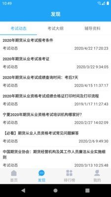 仁信題庫3