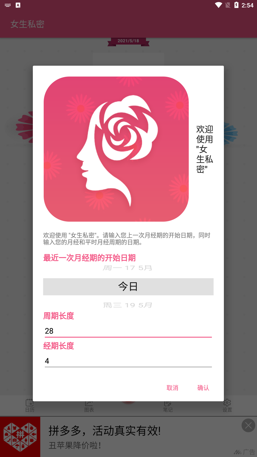 咪蜜大姨媽1