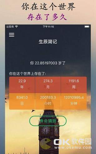 時間規劃局專業版2