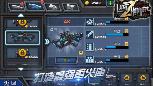末日獵手喪尸游戲3