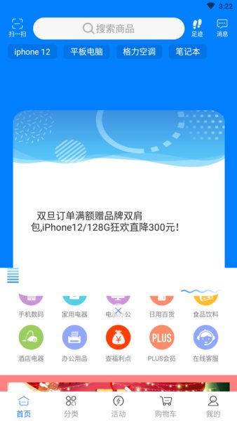 萬翔商城購物0