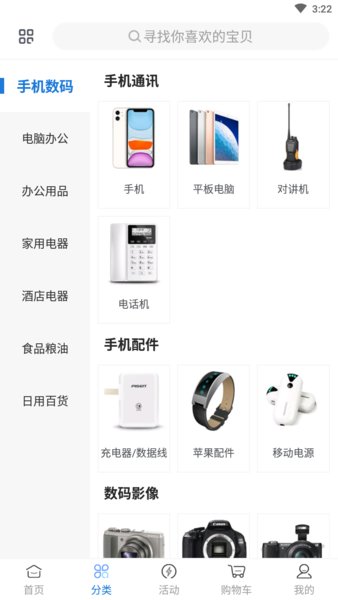 萬翔商城購物2