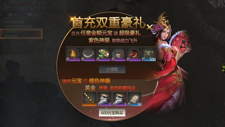 十倍攻速傳奇1