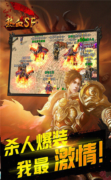 熱血傳世0