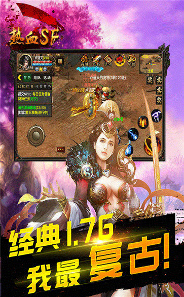 熱血傳世1