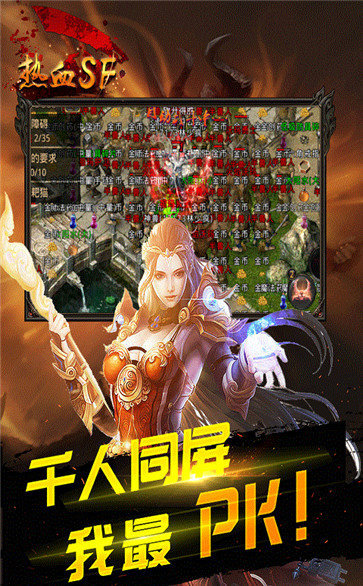 熱血傳世2