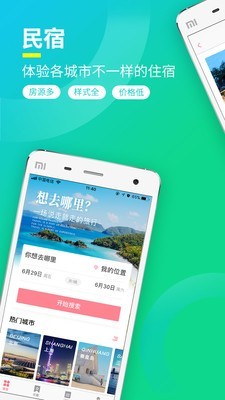 隨心住0