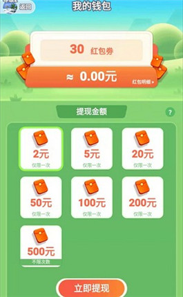 合成牛魔王領(lǐng)紅包1