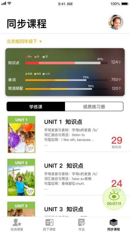 BOXFiSH學校3