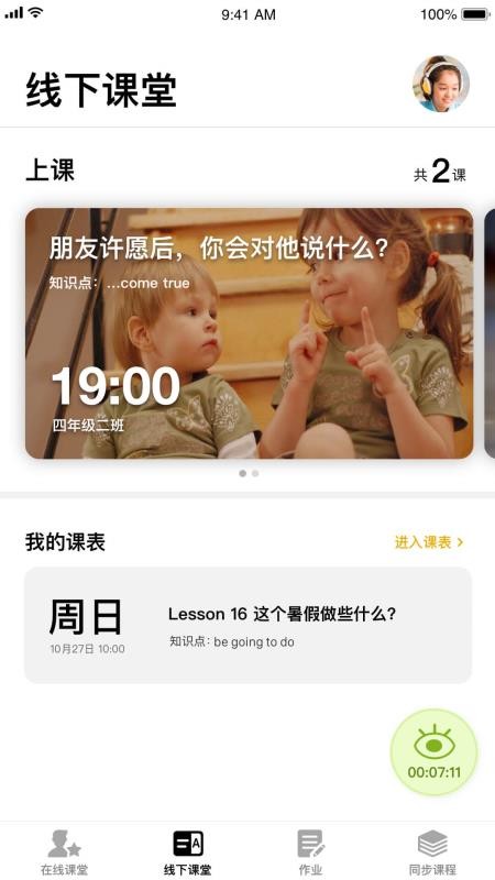 BOXFiSH學校2
