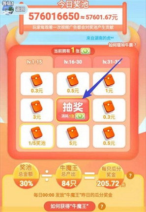 合成牛魔王領(lǐng)紅包2