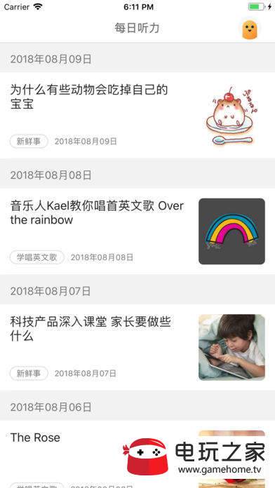 每日聽(tīng)力1
