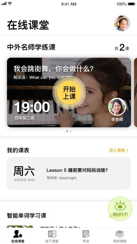 BOXFiSH學校1